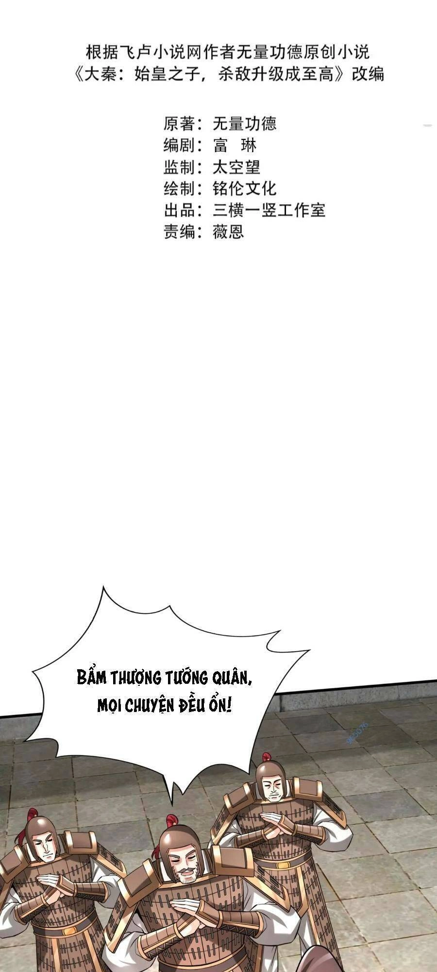 Đại Tần: Ta Con Trai Tần Thủy Hoàng Giết Địch Thăng Cấp Thành Thần Chapter 58 - 2