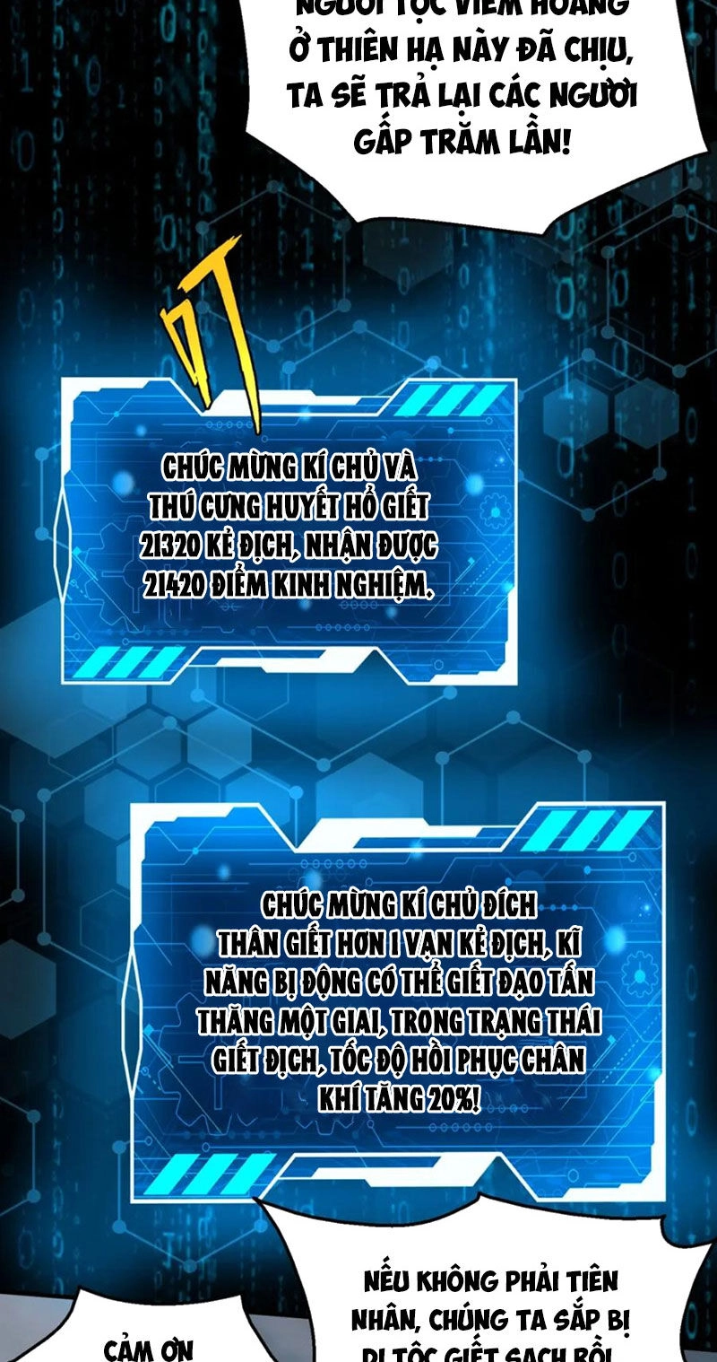 Đại Tần: Ta Con Trai Tần Thủy Hoàng Giết Địch Thăng Cấp Thành Thần Chapter 119 - 19