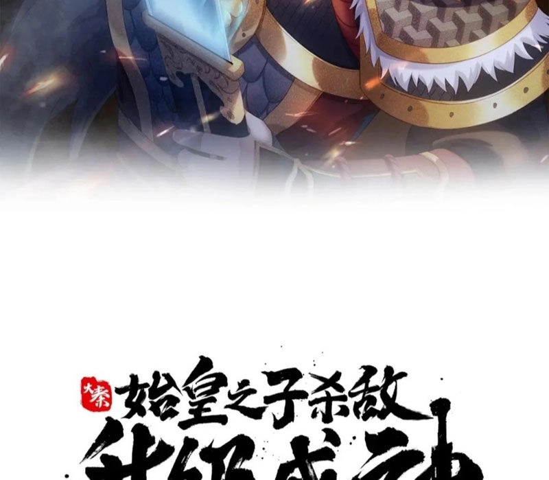 Đại Tần: Ta Con Trai Tần Thủy Hoàng Giết Địch Thăng Cấp Thành Thần Chapter 121 - 10