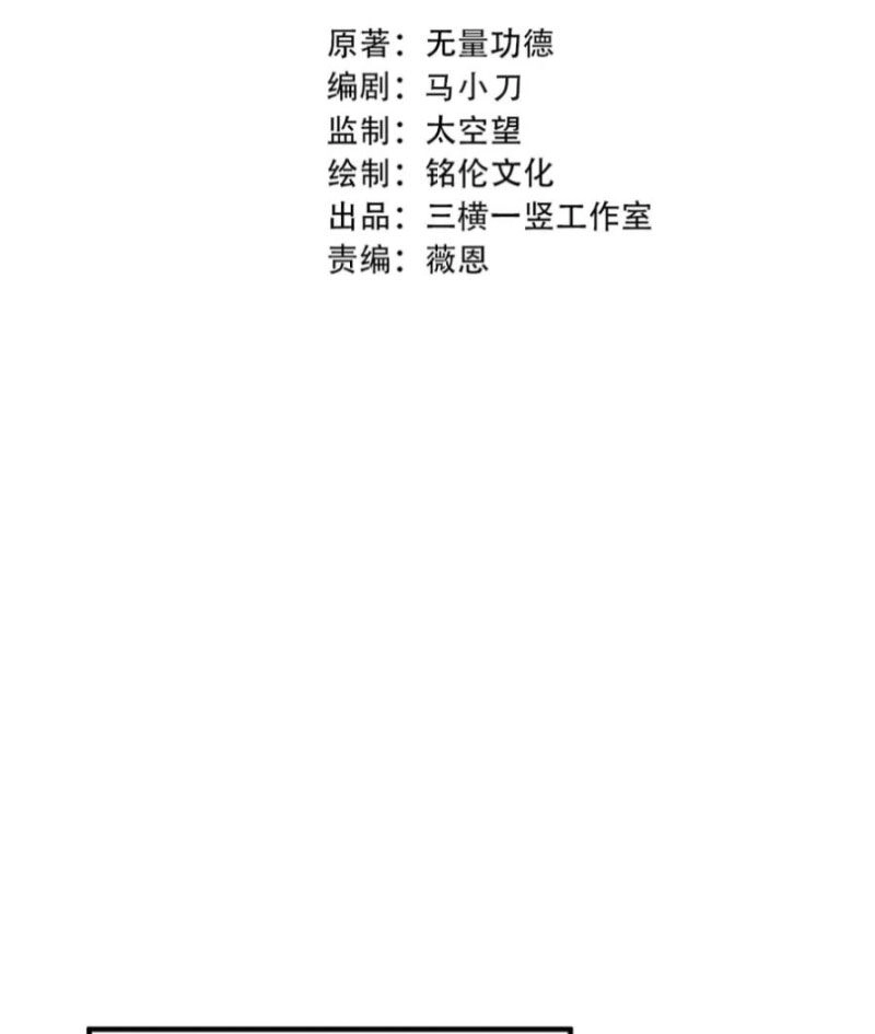 Đại Tần: Ta Con Trai Tần Thủy Hoàng Giết Địch Thăng Cấp Thành Thần Chapter 123 - 13