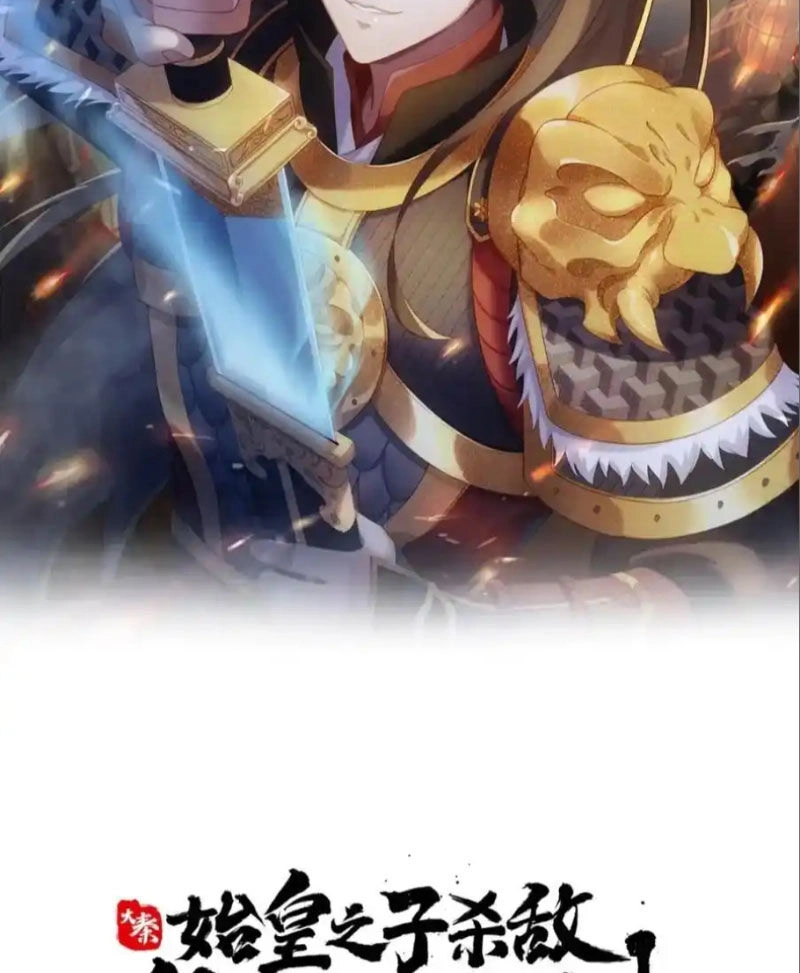 Đại Tần: Ta Con Trai Tần Thủy Hoàng Giết Địch Thăng Cấp Thành Thần Chapter 136 - 8