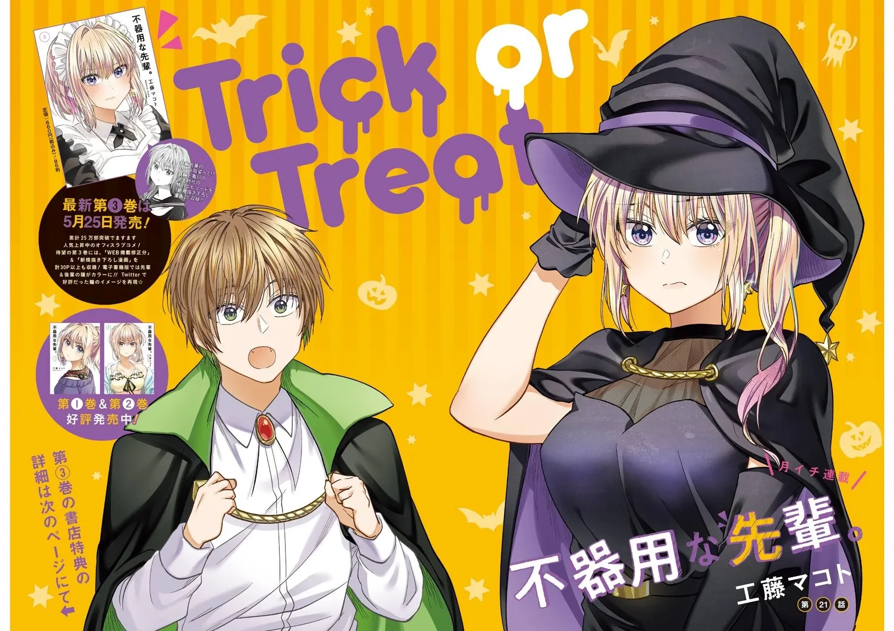 Đàn Chị Hay Xấu Hổ Chapter 50 - 2