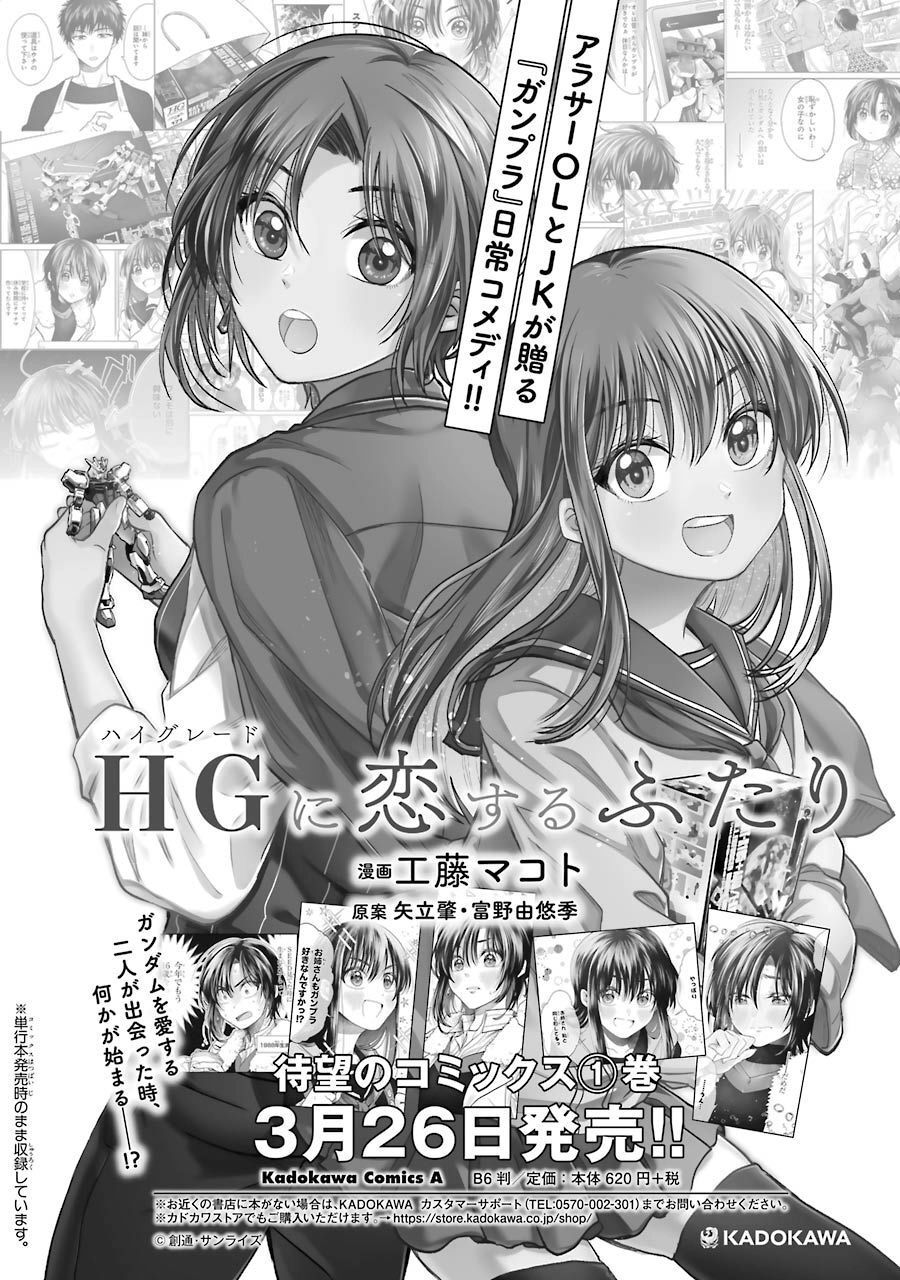 Đàn Chị Hay Xấu Hổ Chapter 16.5 - 16