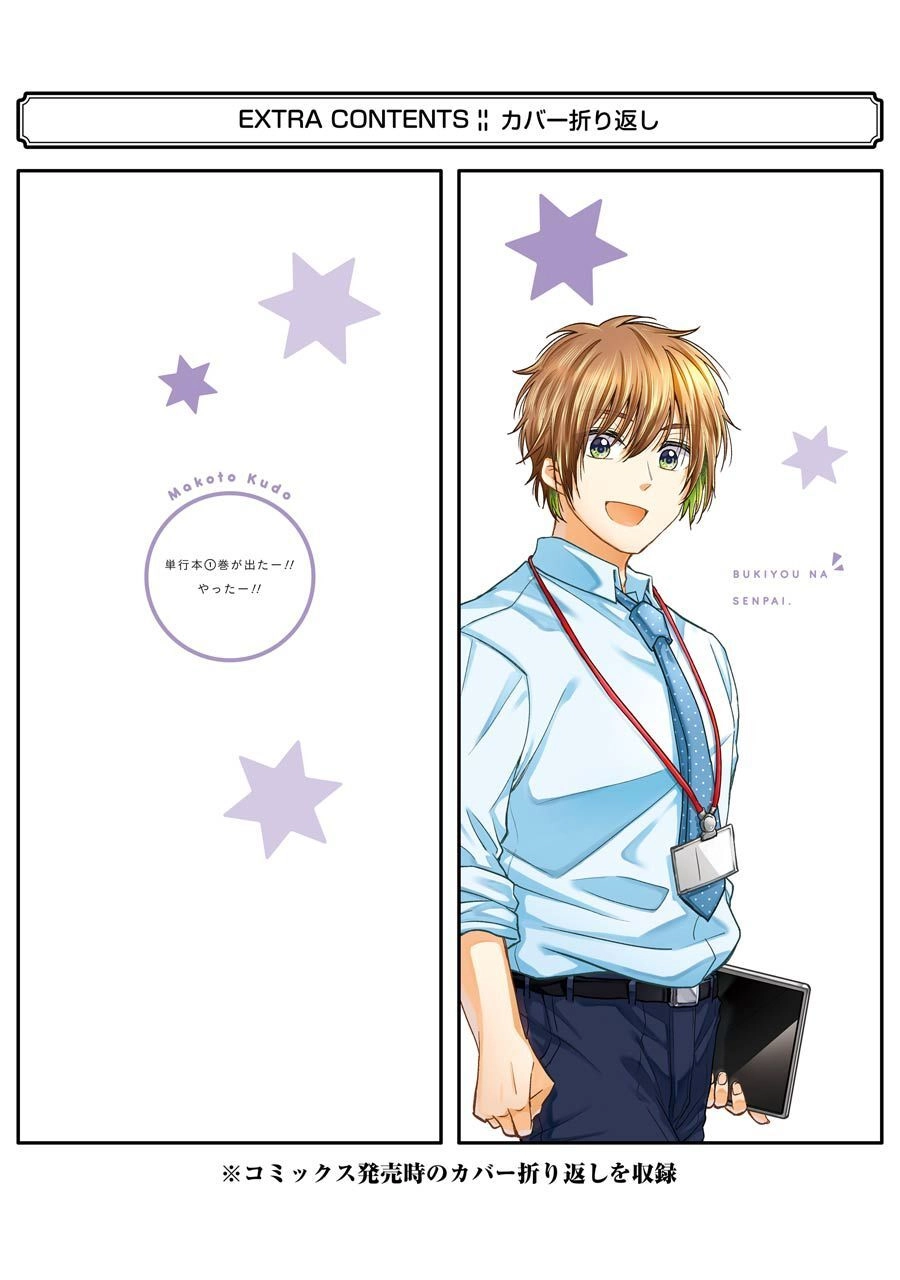 Đàn Chị Hay Xấu Hổ Chapter 16.5 - 19