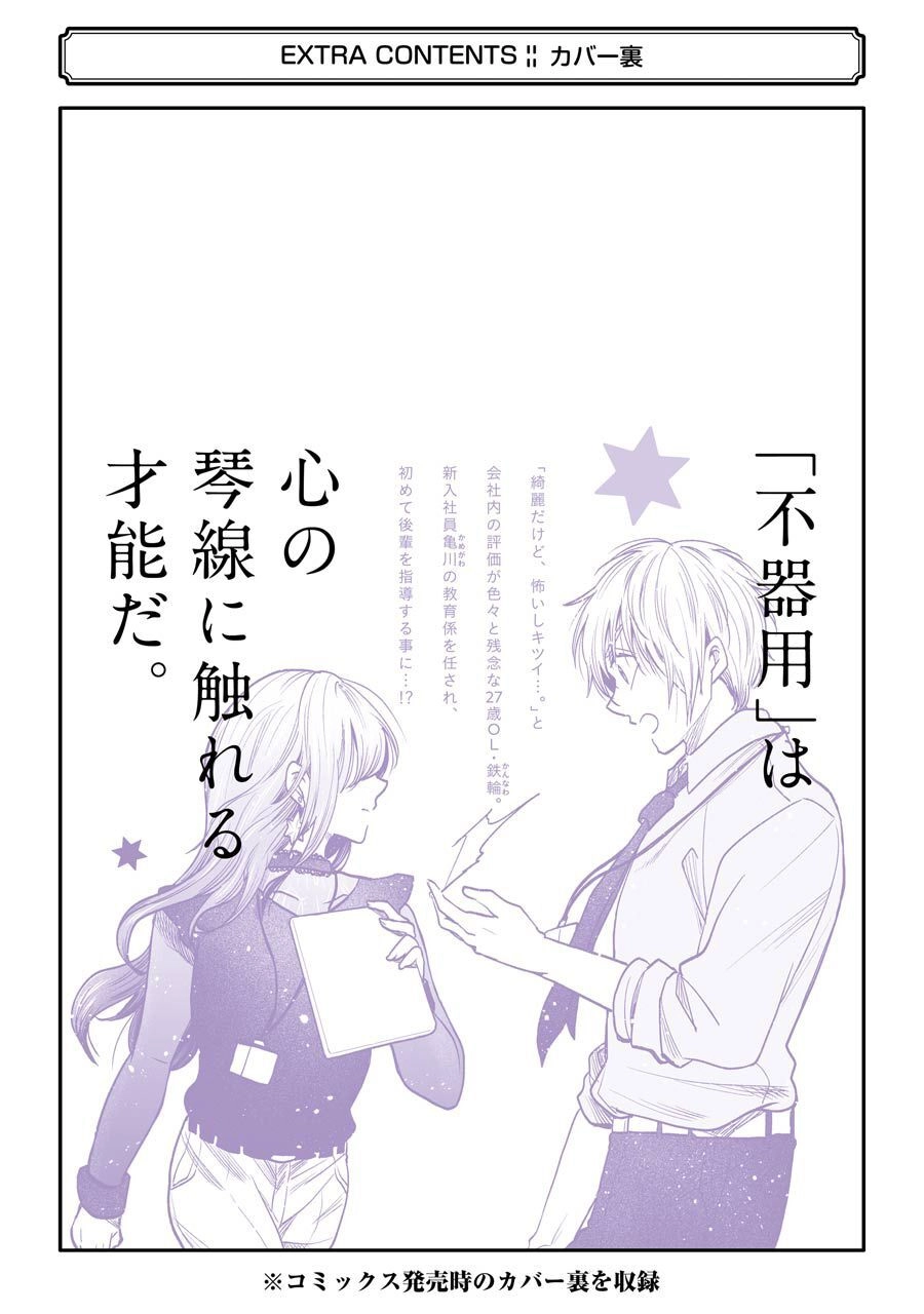 Đàn Chị Hay Xấu Hổ Chapter 16.5 - 22