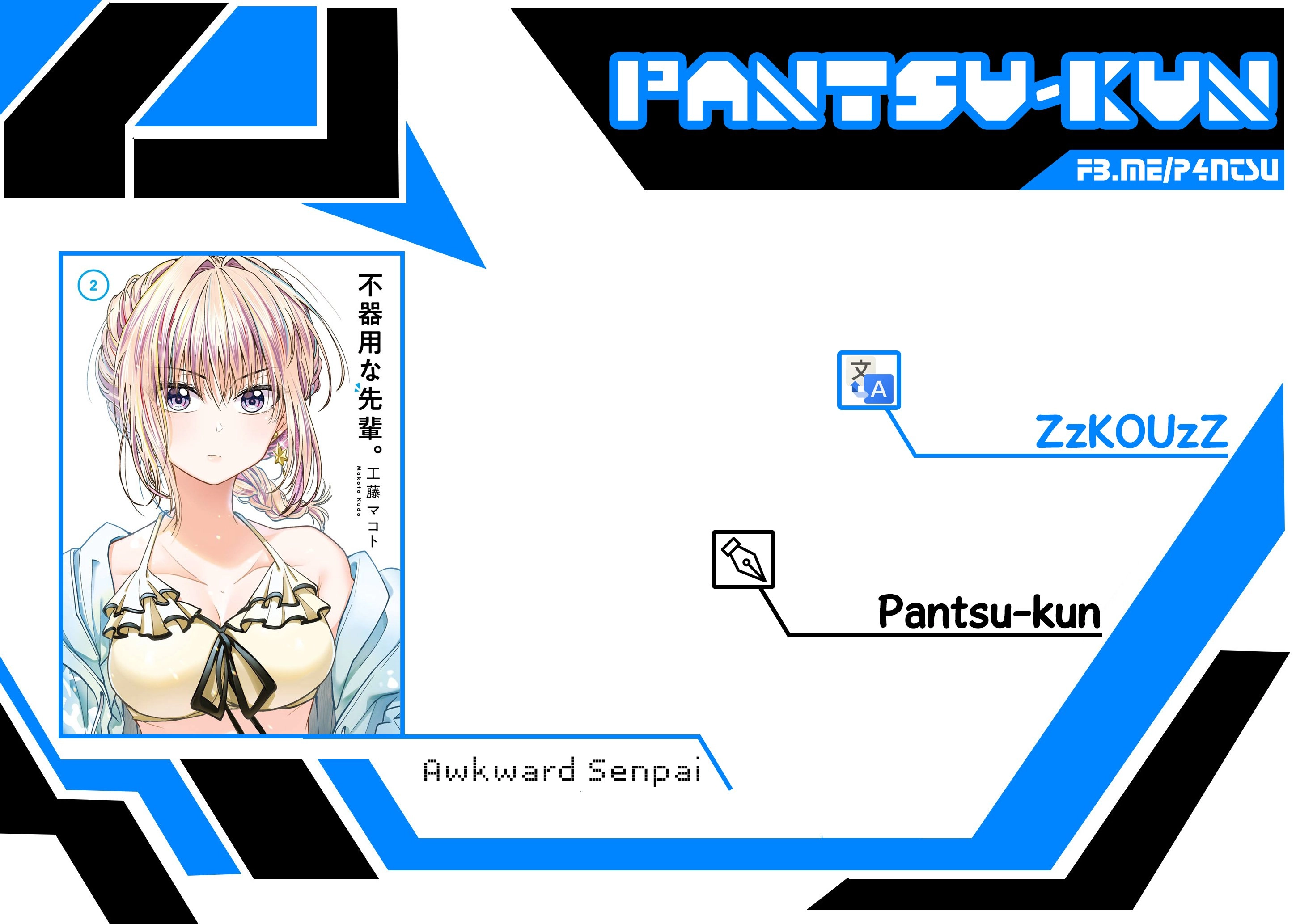 Awkward Senpai Chapter 20 - 2