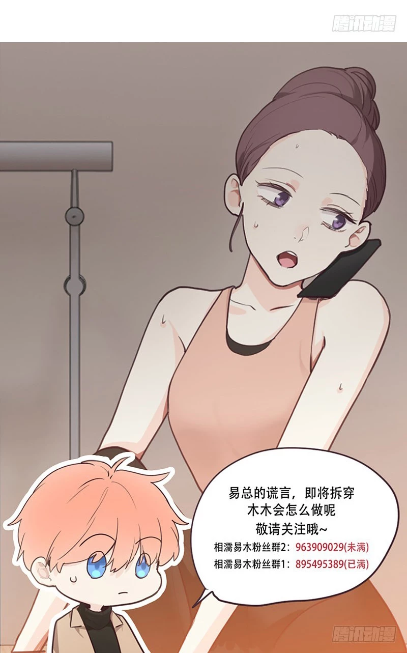 Tương Nhu Dịch Mộc Chapter 60 - 33