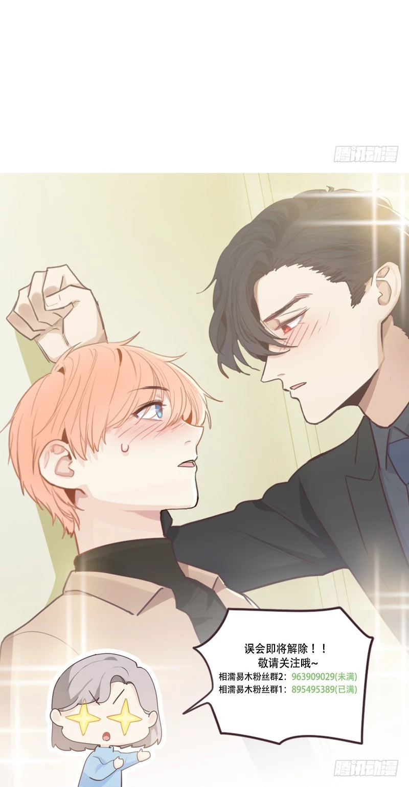 Tương Nhu Dịch Mộc Chapter 61 - 32