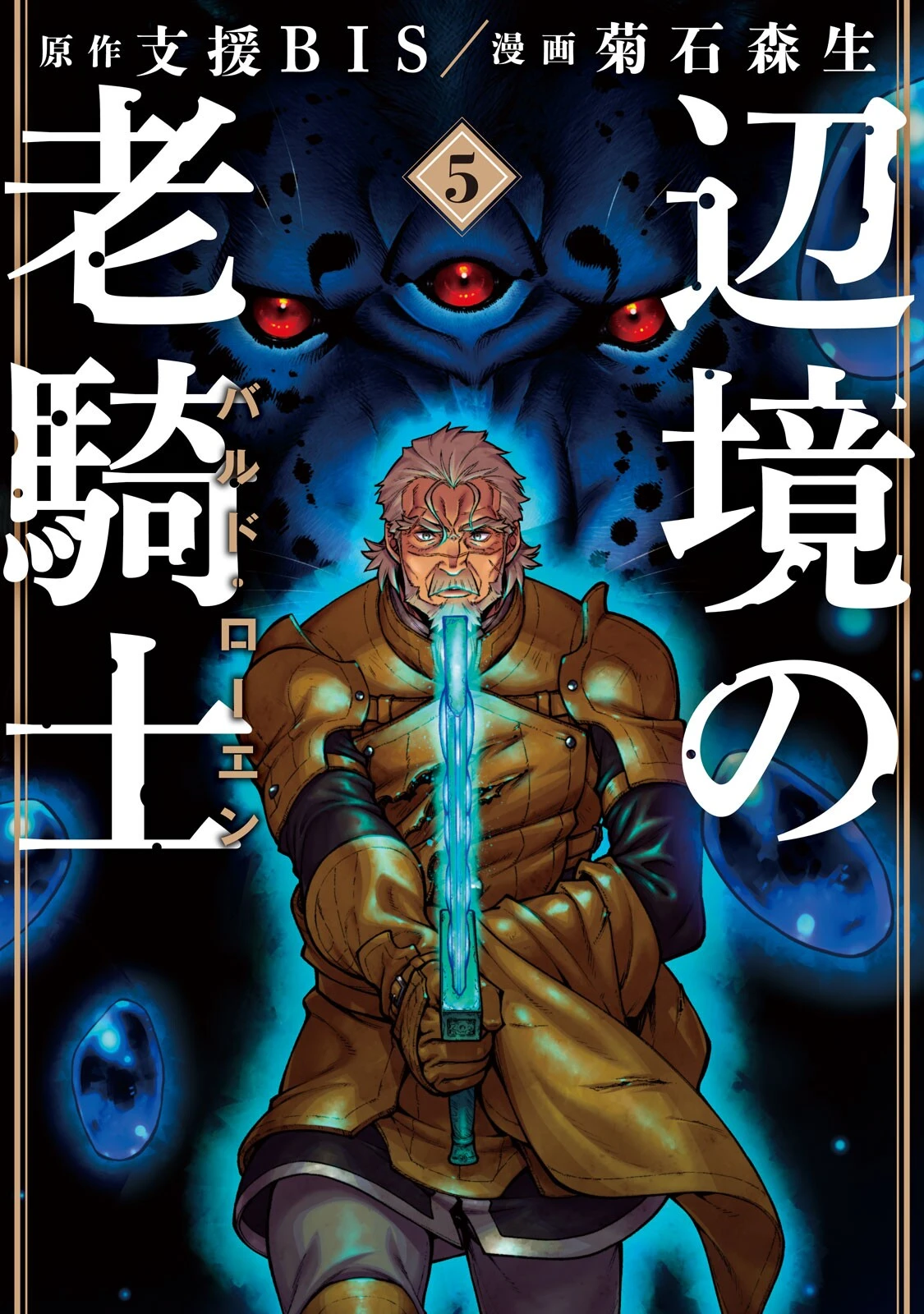 Hiệp Sĩ Già Miền Biên Cảnh - Bard Roehn Chapter 23 - 2