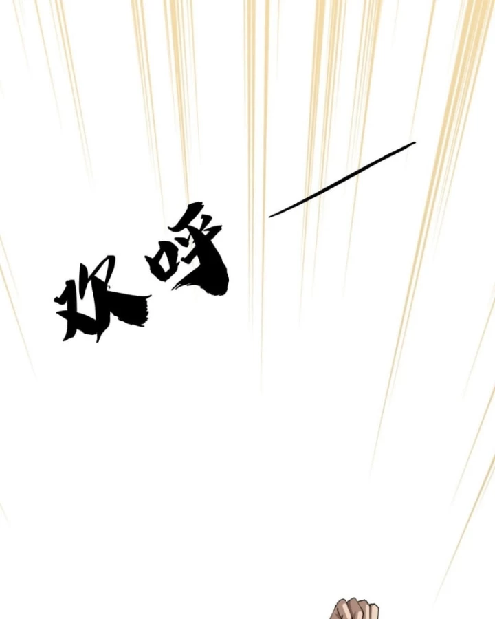 Tu Tiên Thần Tốc Chapter 23 - 7