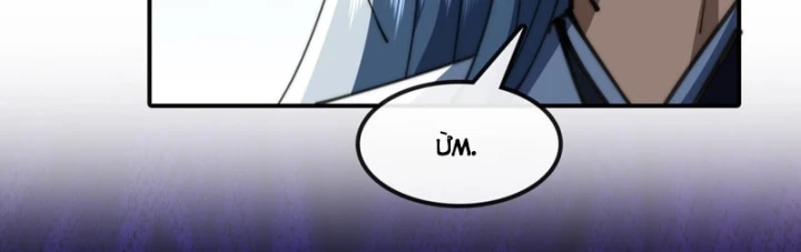 Tu Tiên Thần Tốc Chapter 55 - 88