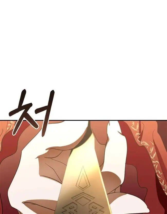 Bạo Chúa Thân Mến Chapter 1 - 63