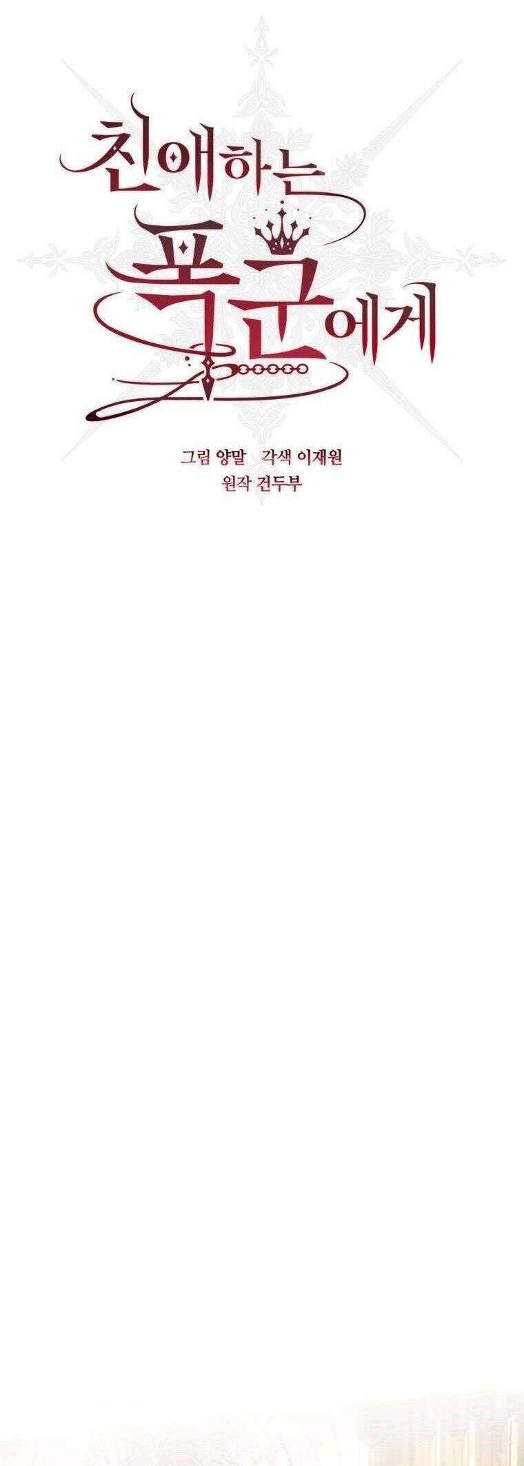 Bạo Chúa Thân Mến Chapter 12 - 11