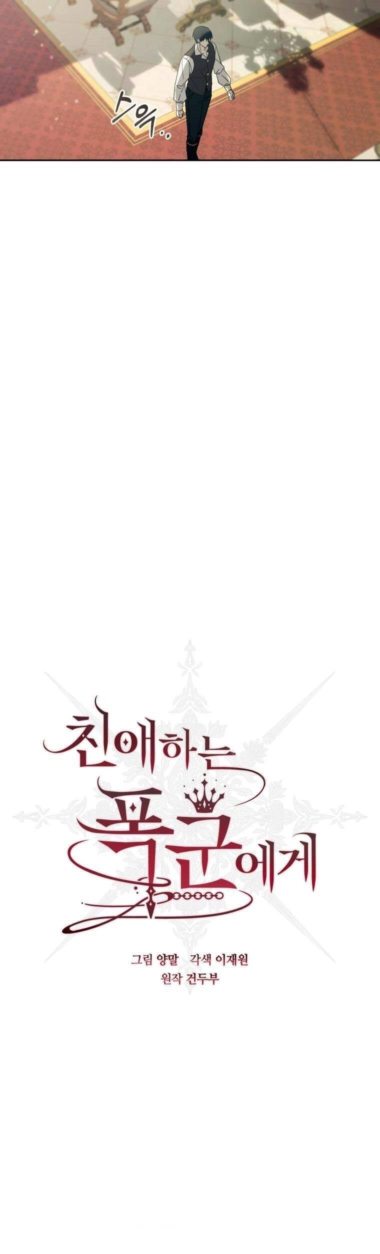 Bạo Chúa Thân Mến Chapter 21 - 18