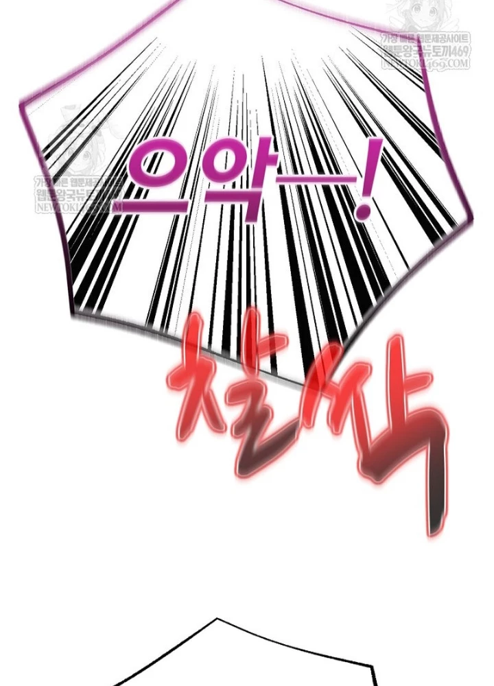 Độc Chiếm Kỳ Duyên Chapter 31 - 27