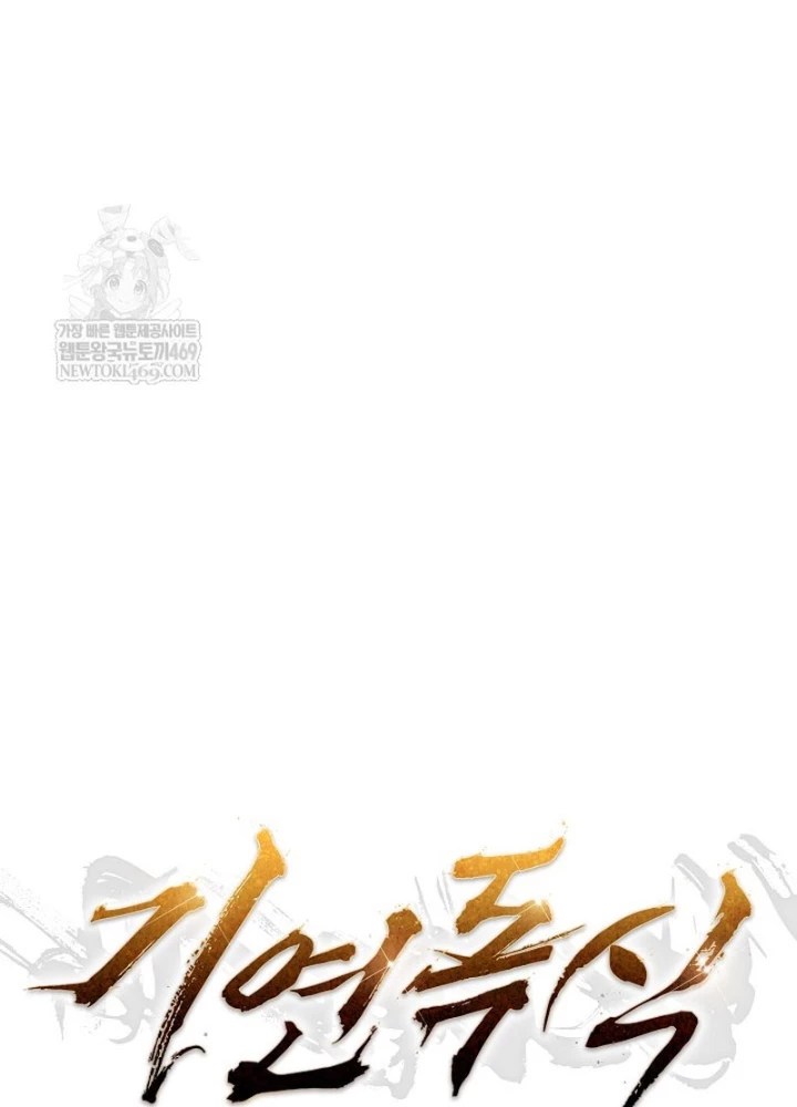 Độc Chiếm Kỳ Duyên Chapter 31 - 33