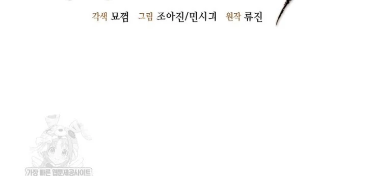 Độc Chiếm Kỳ Duyên Chapter 31 - 34