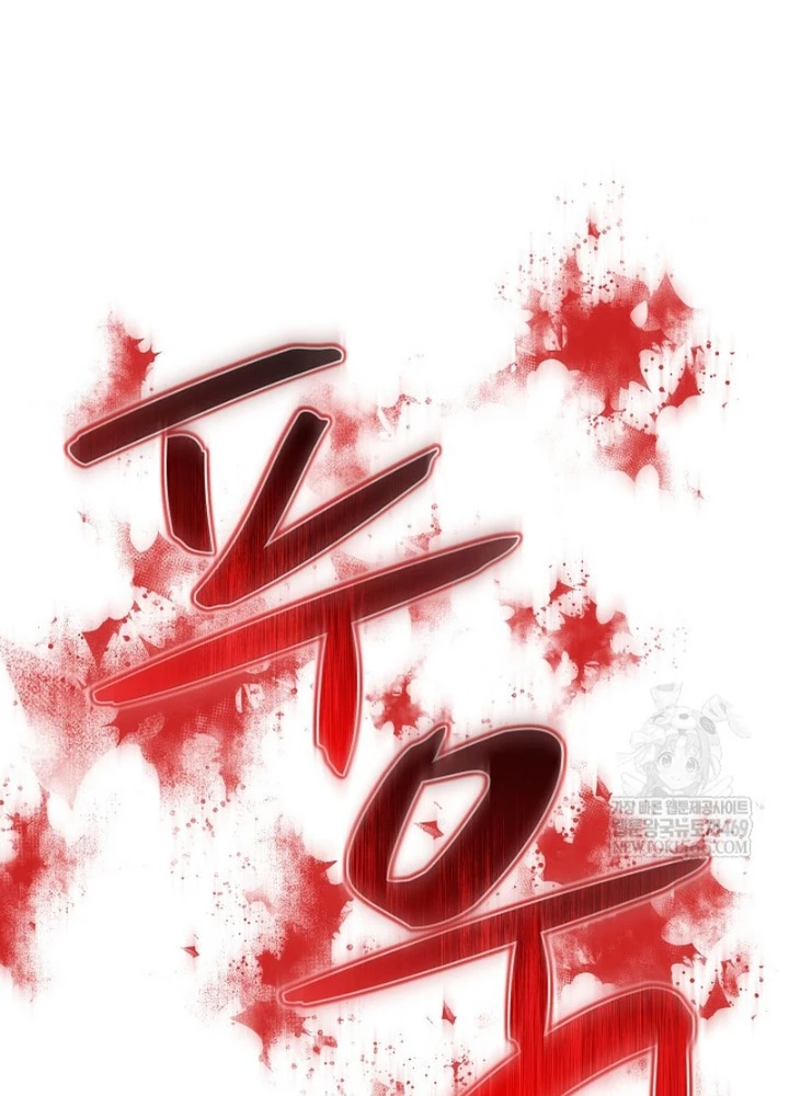 Độc Chiếm Kỳ Duyên Chapter 32 - 109