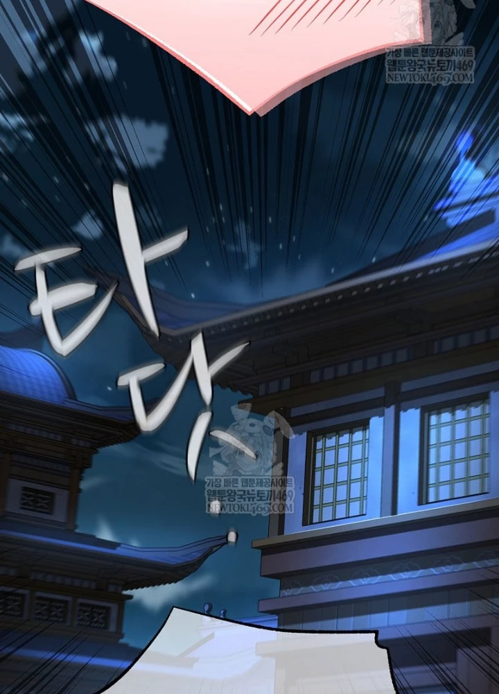 Độc Chiếm Kỳ Duyên Chapter 32 - 195