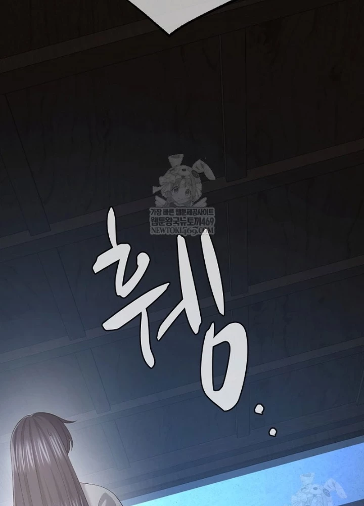 Độc Chiếm Kỳ Duyên Chapter 32 - 197