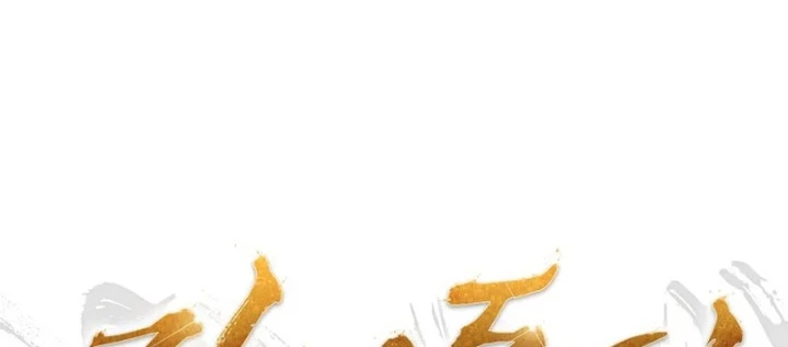 Độc Chiếm Kỳ Duyên Chapter 35 - 24