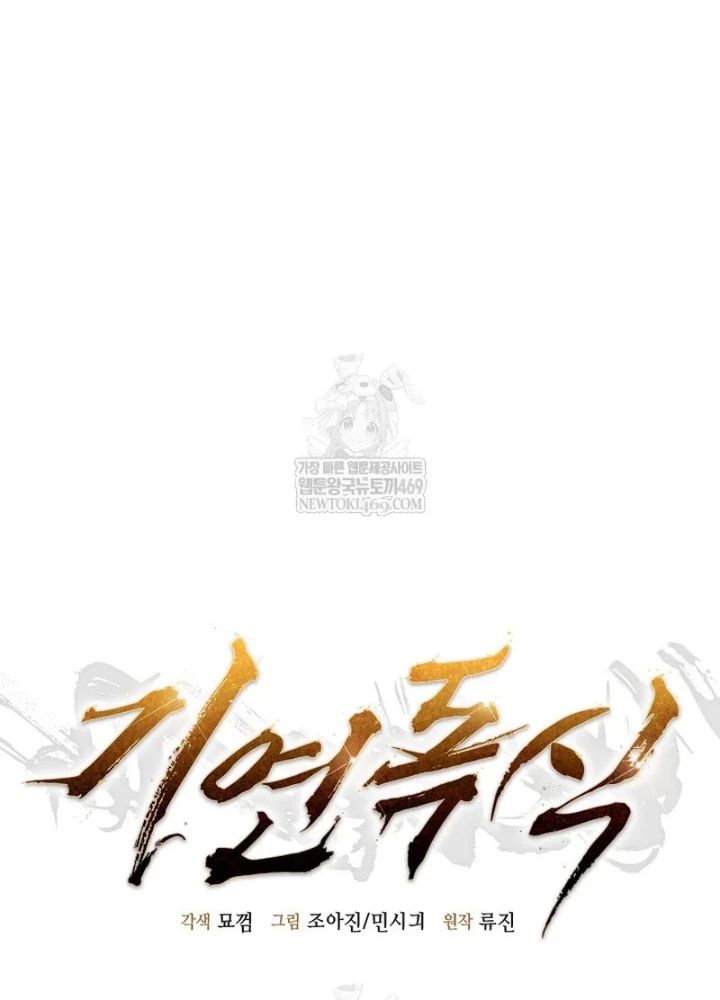 Độc Chiếm Kỳ Duyên Chapter 36 - 31