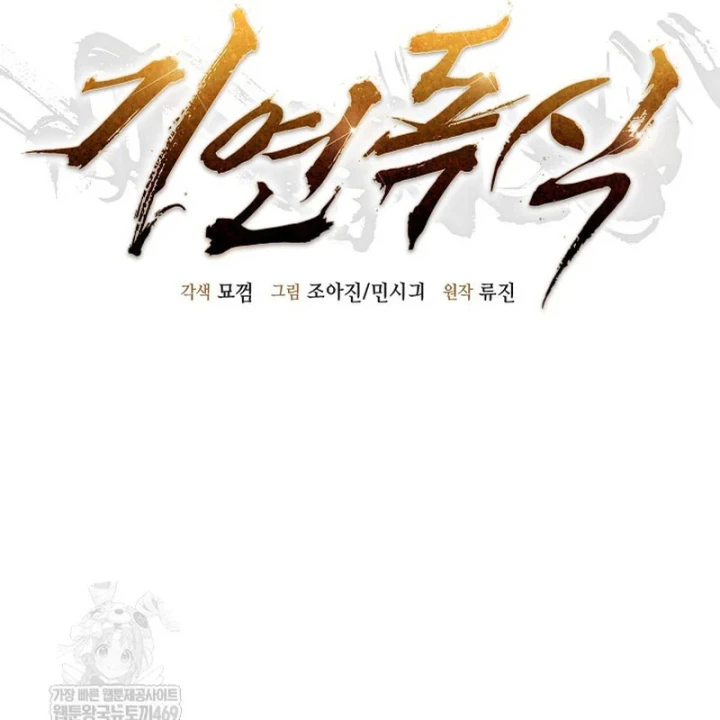 Độc Chiếm Kỳ Duyên Chapter 37 - 19