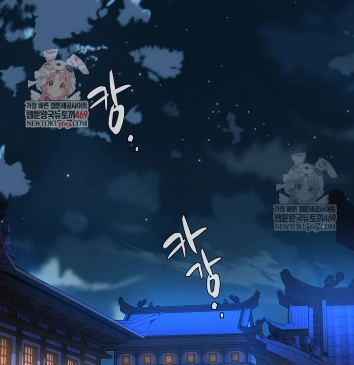 Độc Chiếm Kỳ Duyên - Trang 1