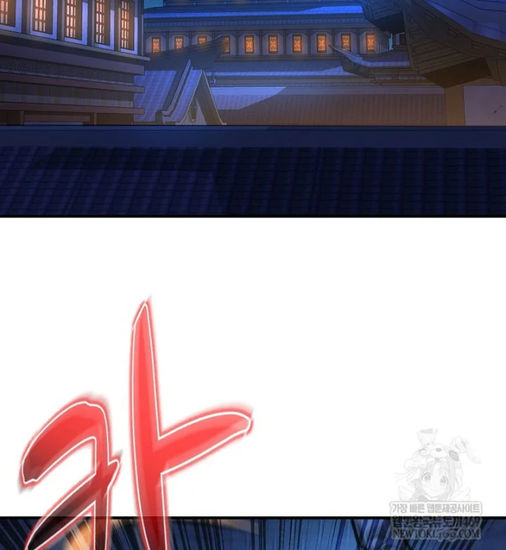 Độc Chiếm Kỳ Duyên - Trang 2