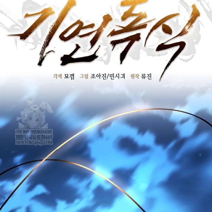 Độc Chiếm Kỳ Duyên Chapter 41 - 37