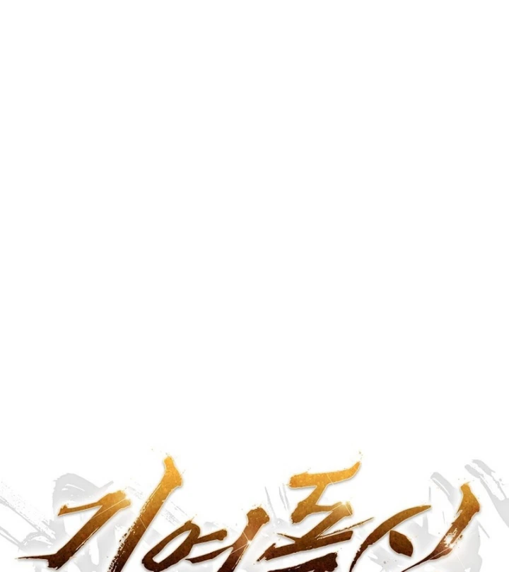 Độc Chiếm Kỳ Duyên Chapter 47 - 16