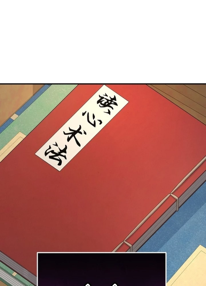 Độc Chiếm Kỳ Duyên Chapter 20 - 85