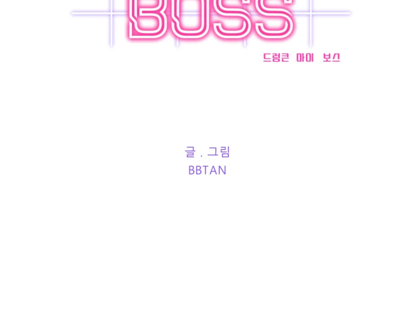 Drunken My Boss Chapter 40 - 2