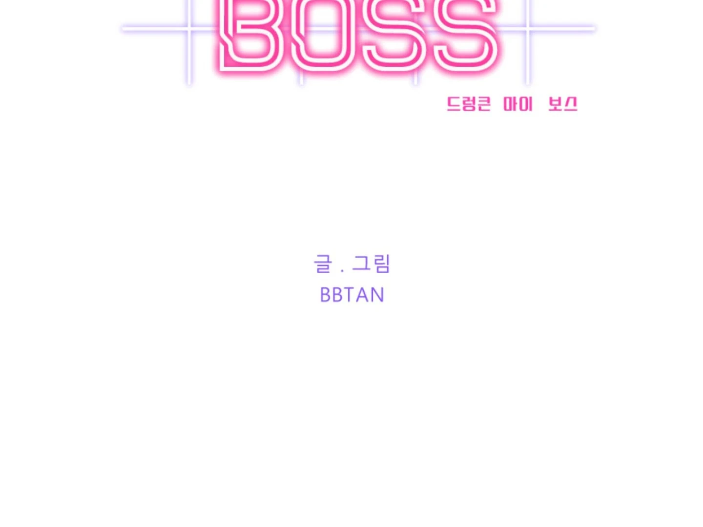 Drunken My Boss Chapter 44 - 46