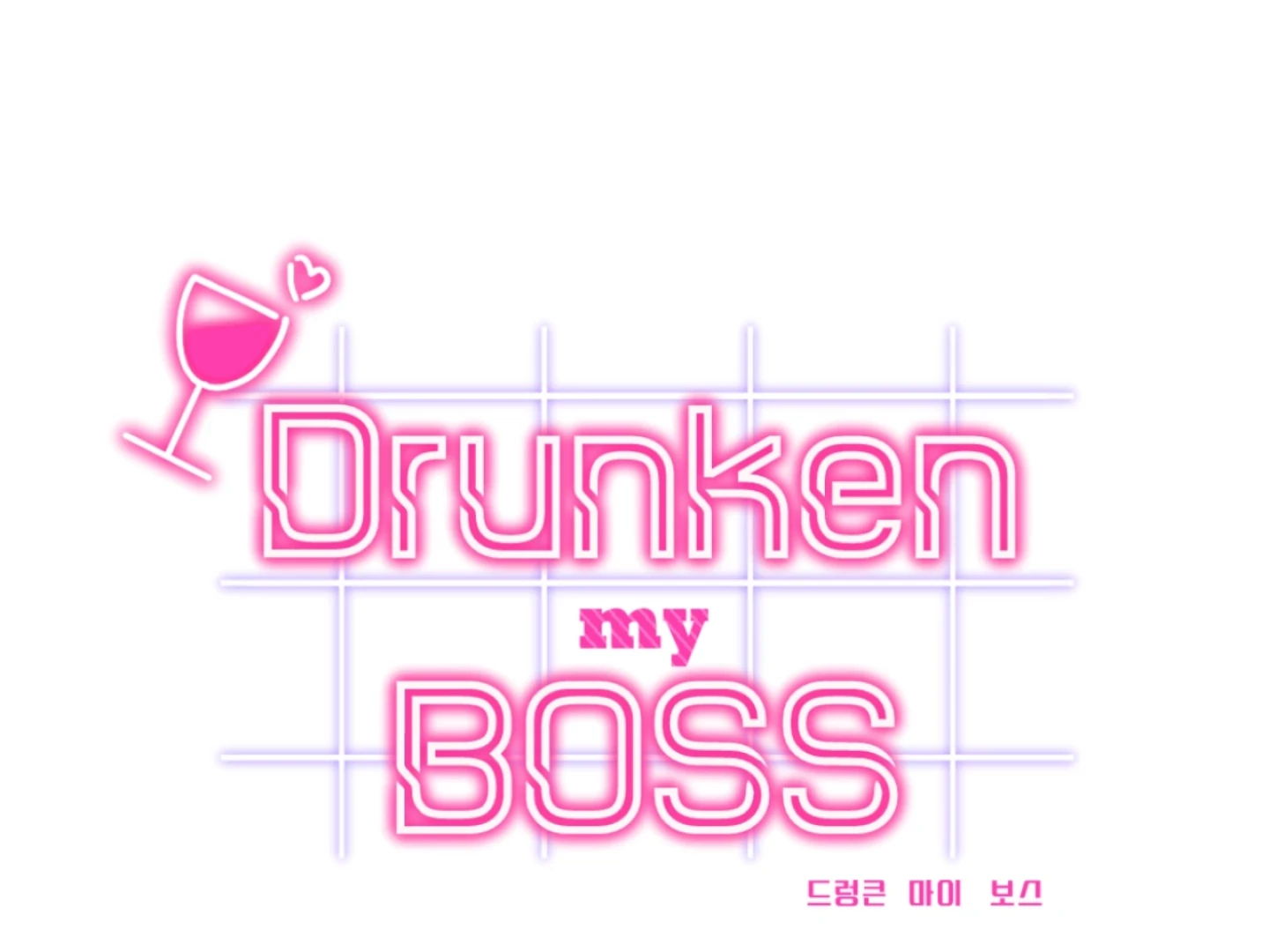Drunken My Boss Chapter 13 - 1