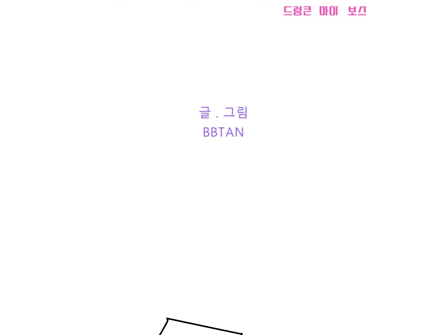 Drunken My Boss Chapter 19 - 2