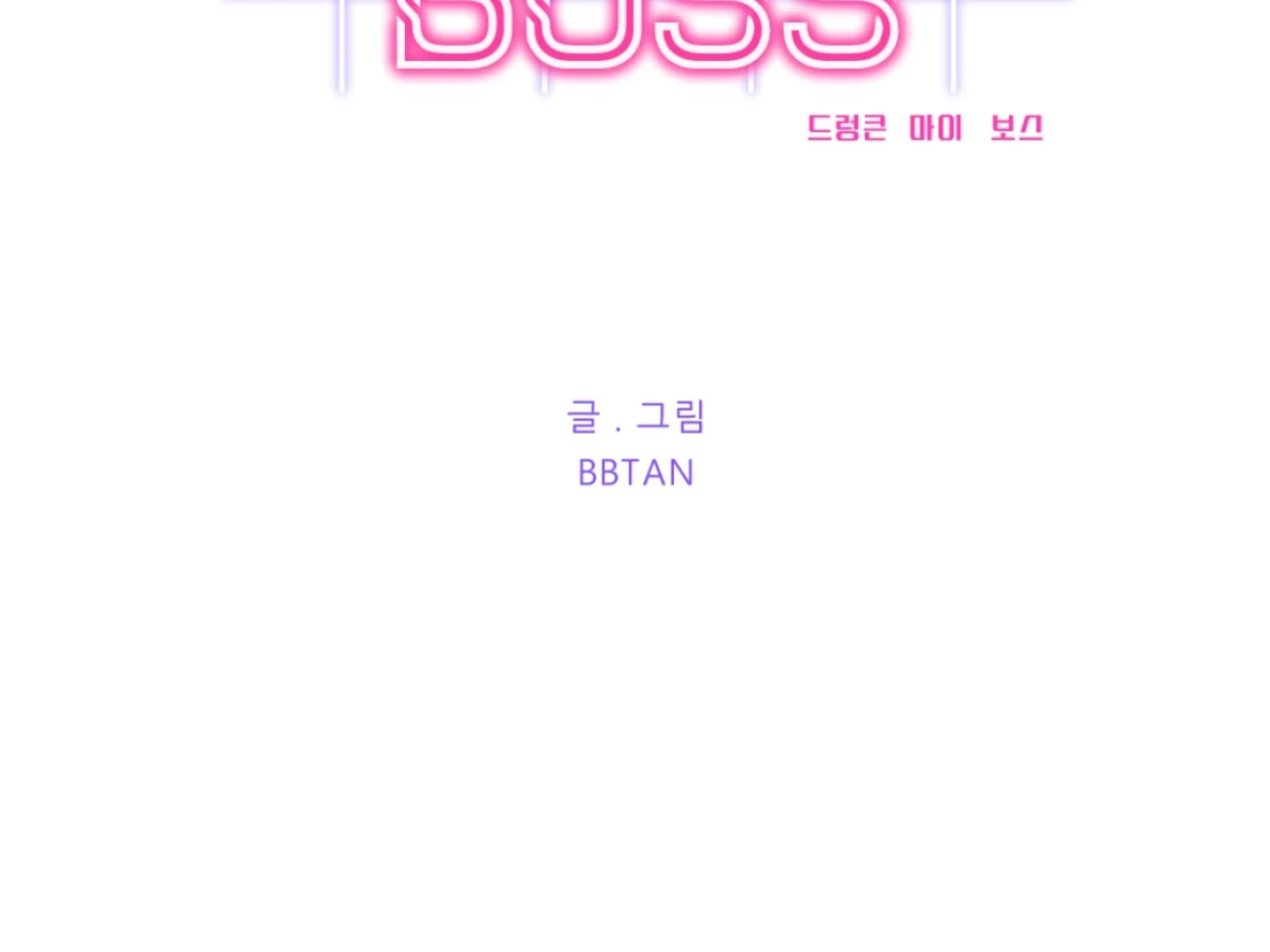 Drunken My Boss Chapter 20 - 13