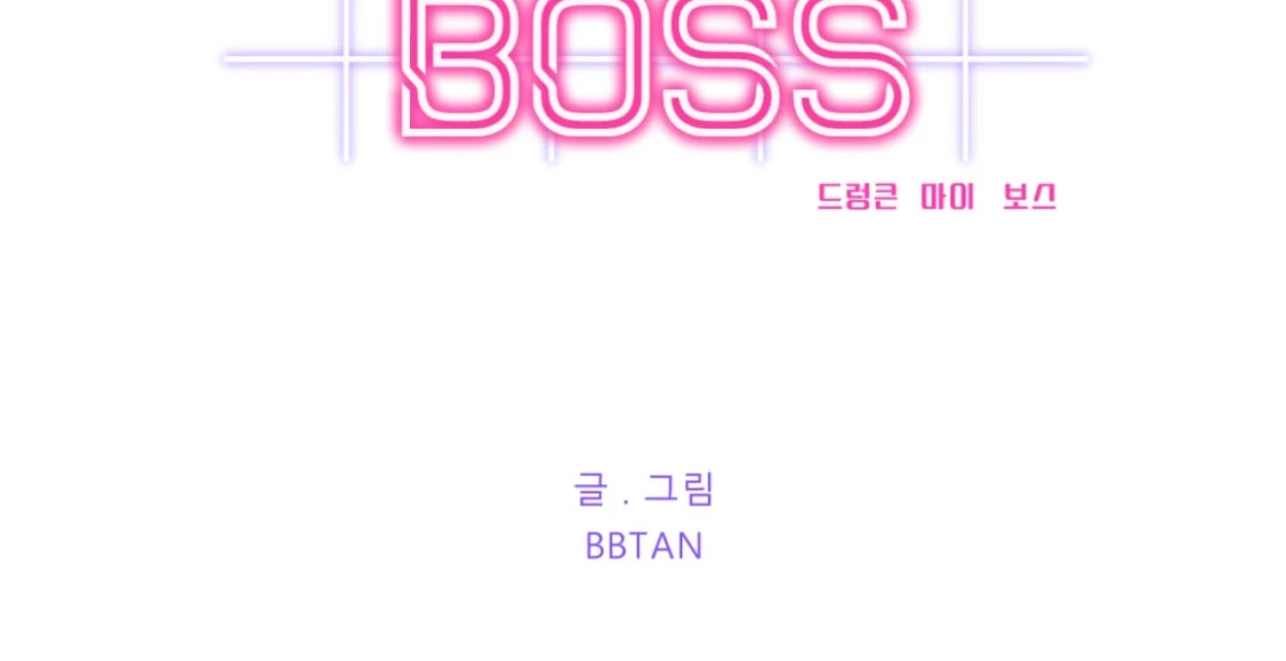 Drunken My Boss Chapter 24 - 21