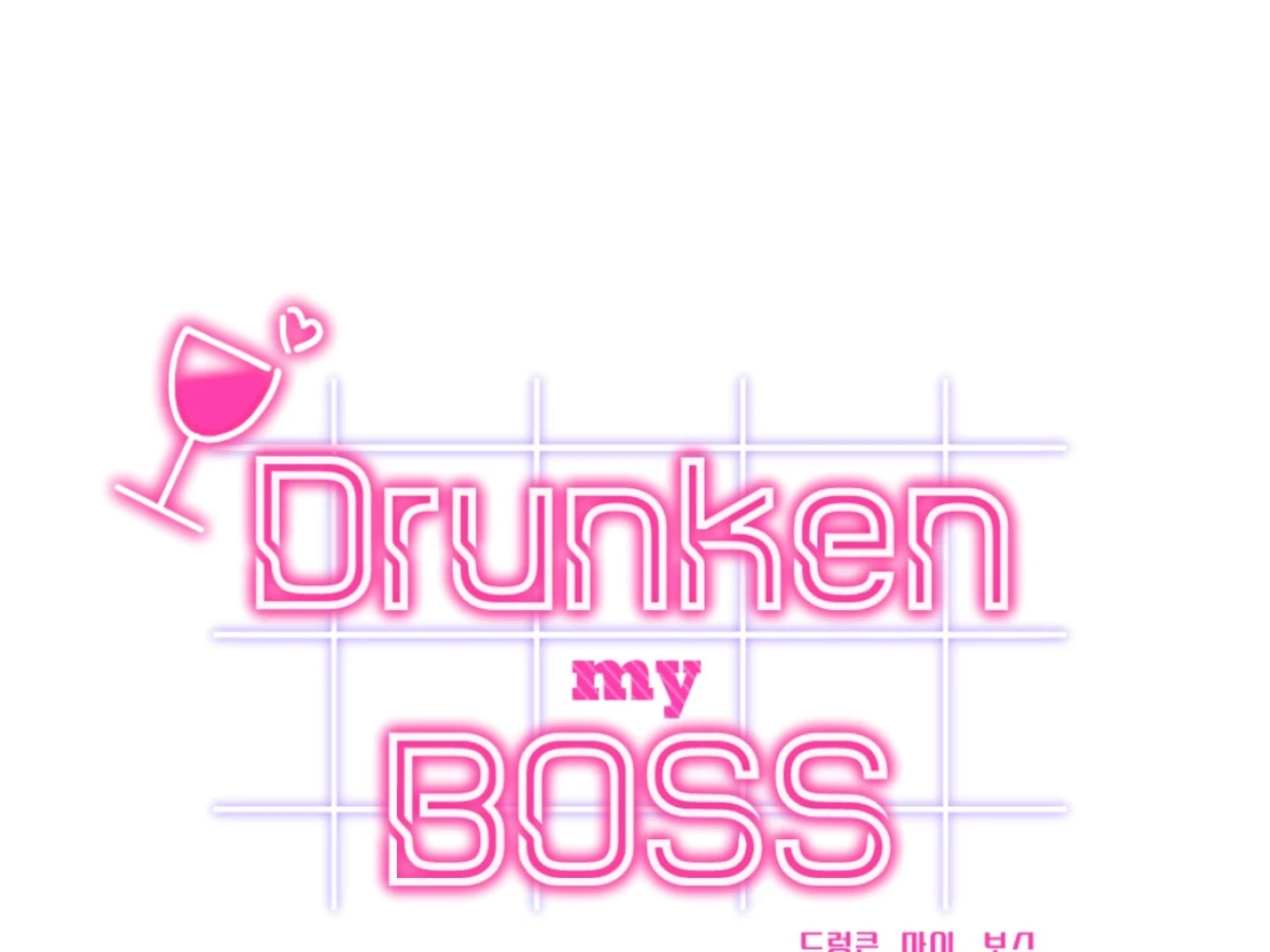 Drunken My Boss Chapter 27 - 1