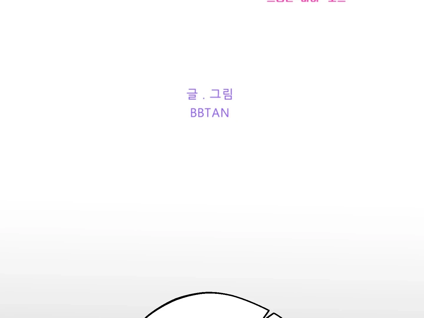 Drunken My Boss Chapter 27 - 2