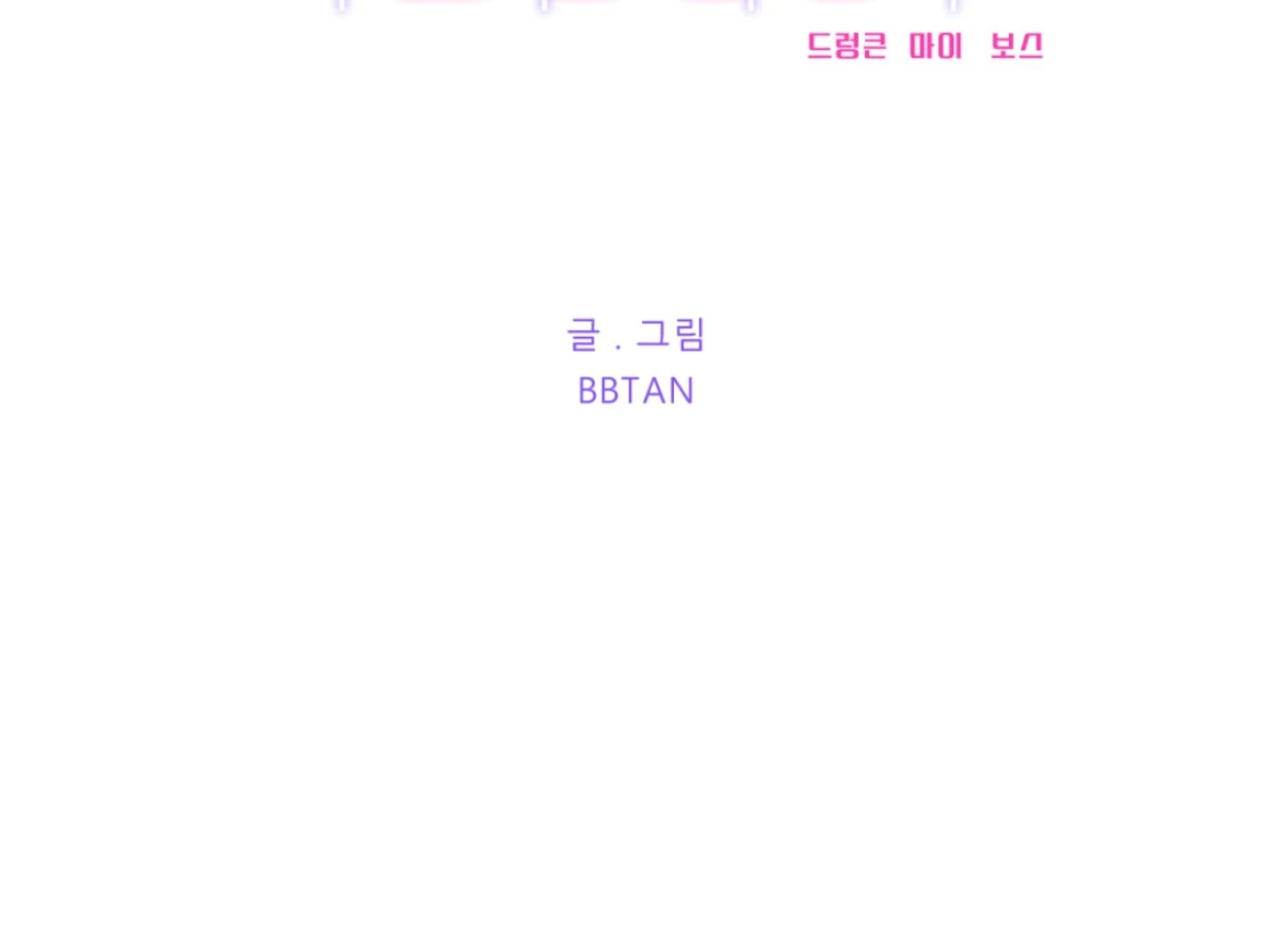 Drunken My Boss Chapter 30 - 27