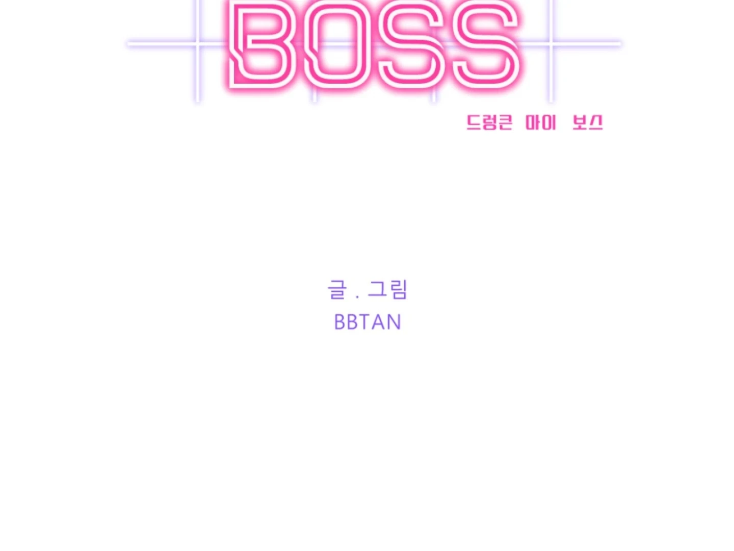 Drunken My Boss Chapter 31 - 5