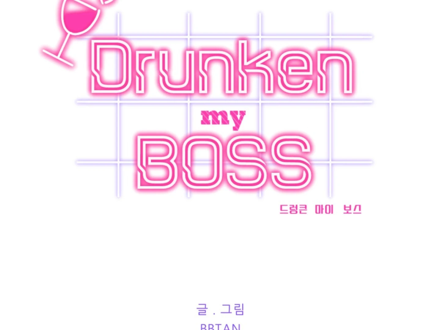 Drunken My Boss Chapter 34 - 27