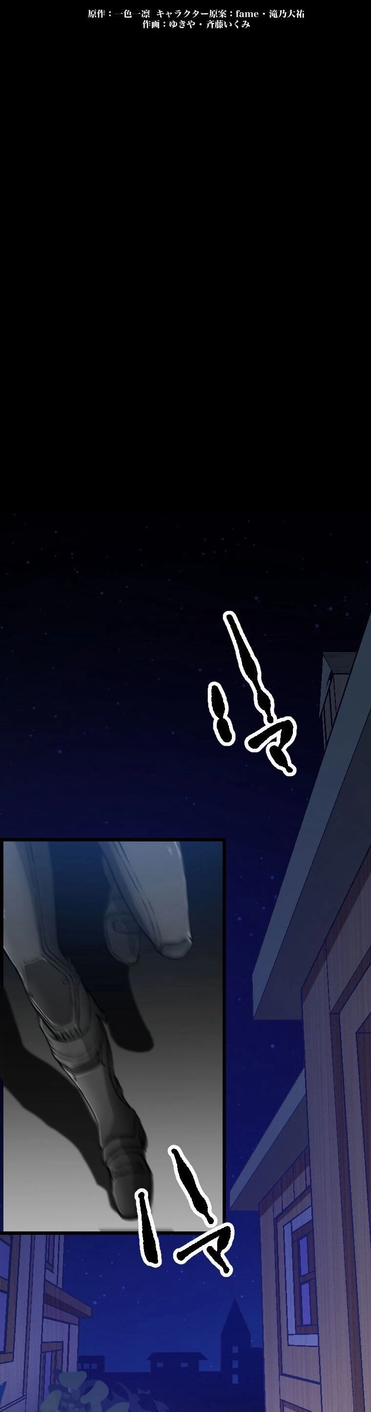 Ma Vương Phàm Ăn Chapter 12 - 2