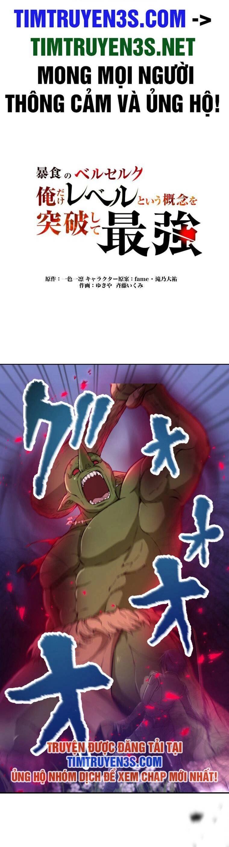 Ma Vương Phàm Ăn Chapter 14 - 2