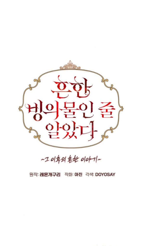 Tôi Tưởng Đó Chỉ Là Tiểu Thuyết Trọng Sinh Bình Thường Chapter 103.1 - 4