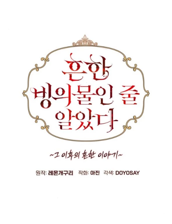 Tôi Tưởng Đó Chỉ Là Tiểu Thuyết Trọng Sinh Bình Thường Chapter 105.1 - 24