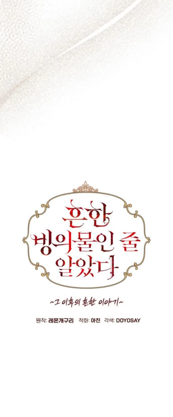 Tôi Tưởng Đó Chỉ Là Tiểu Thuyết Trọng Sinh Bình Thường Chapter 107.1 - 15