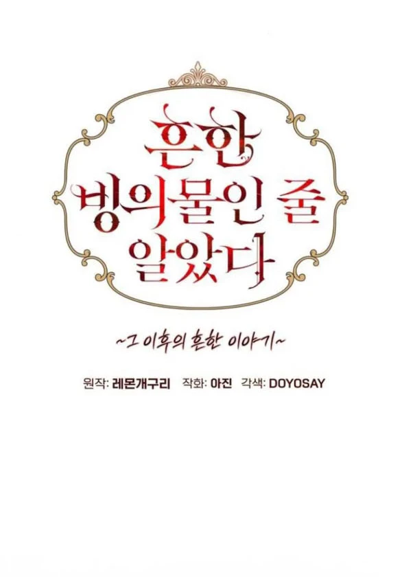 Tôi Tưởng Đó Chỉ Là Tiểu Thuyết Trọng Sinh Bình Thường Chapter 109.1 - 6