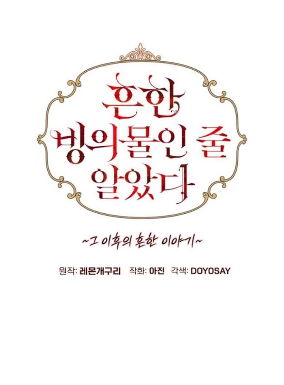 Tôi Tưởng Đó Chỉ Là Tiểu Thuyết Trọng Sinh Bình Thường Chapter 110.1 - 12